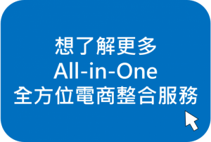 wanna know more about superEC All-in-One