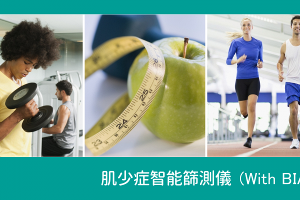syspower_sarcopenia_01